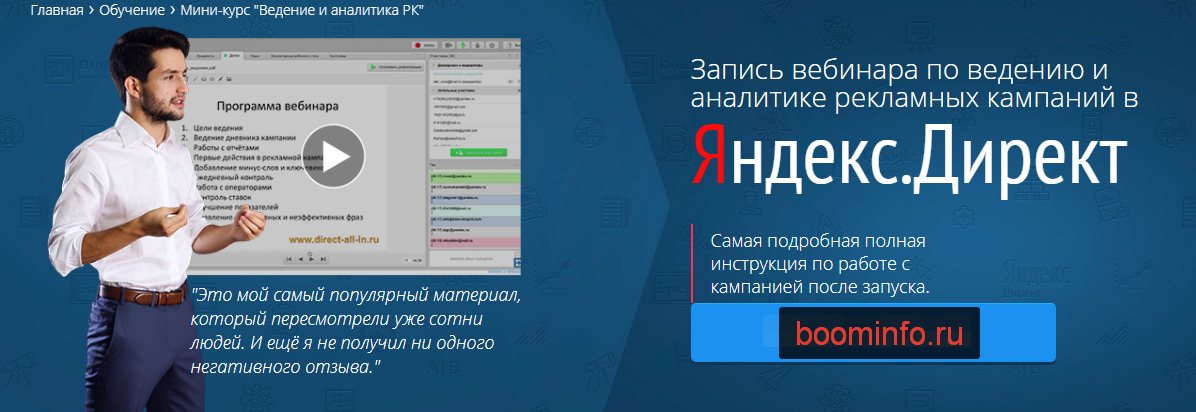 Филипп Царевский. Ведение и аналитика кампаний в я_0.png